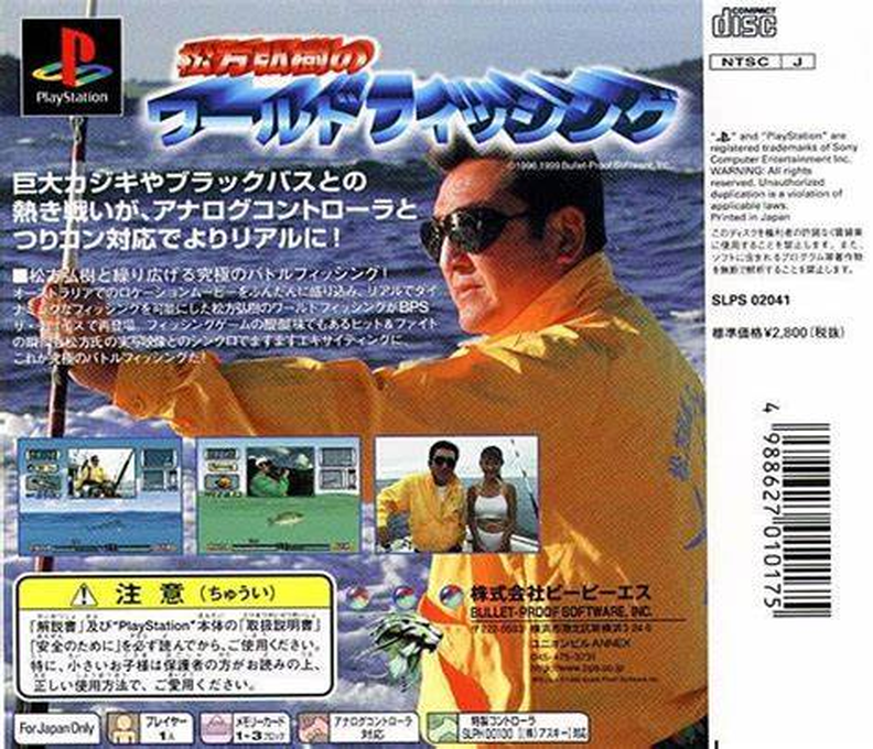 Hiroki Matsukata Presents - World Fishing - Dos