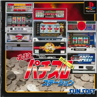 Hissatsu Pachi-Slot Station - Meoshi Ichiban
