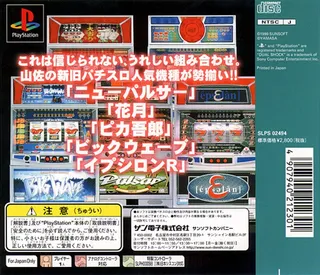 Hissatsu Pachi-Slot Station SP - Yamasa Best Choice dos