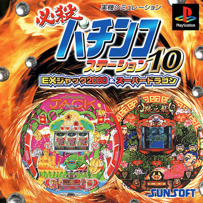 Hissatsu Pachinko Station 10 - Ex Jack 2000 And Super Dragon