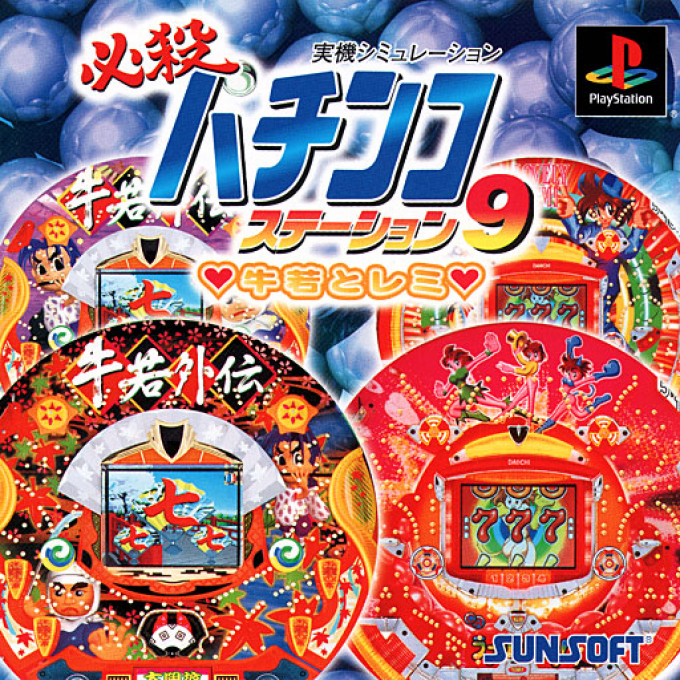 Hissatsu Pachinko Station 9 - Ushiwaka To Lemi