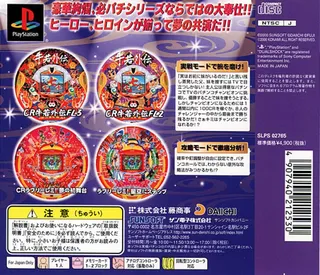 Hissatsu Pachinko Station 9 - Ushiwaka To Lemi dos