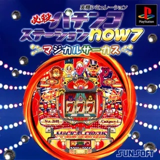 Hissatsu Pachinko Station Now 7 - Magical Circus