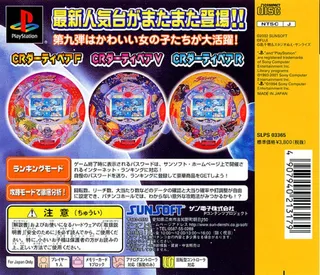 Hissatsu Pachinko Station Now 9 - Dirty Pair dos