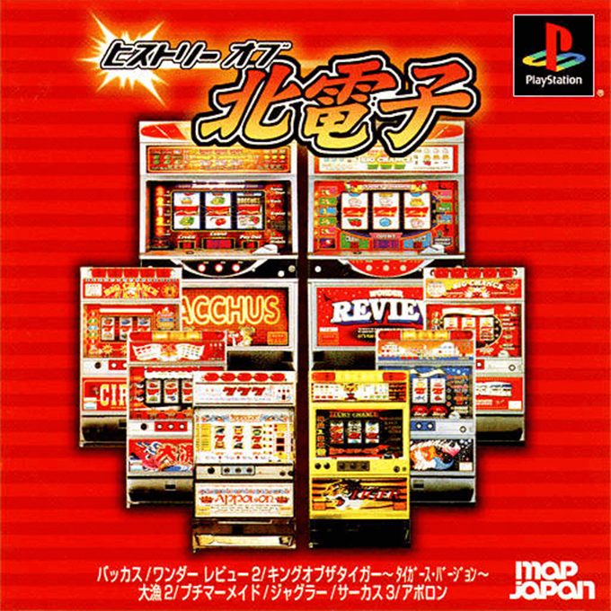 History of Kita Denshi