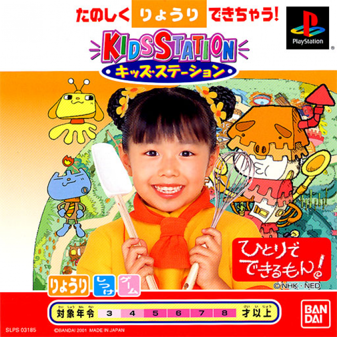 Hitori De Dekiru Mon! (kid Station)
