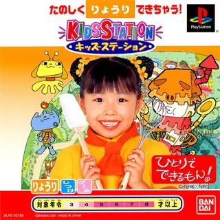 Hitori De Dekiru Mon! (kid Station)