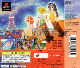 Hiza No Ue No Partner - Kitty On Your Lap dos
