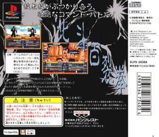 Hokuto No Ken dos