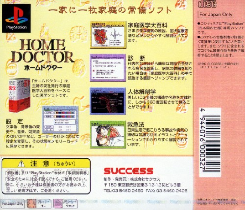 Home Doctor - Dos