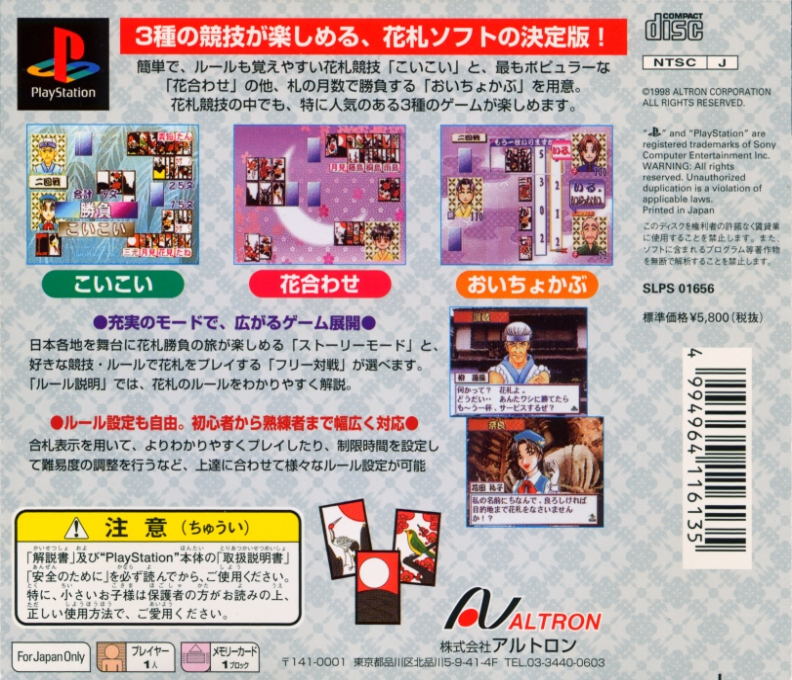 Honkaku Hanafuda - Dos