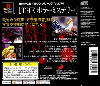 The Horror Mystery - Sangekikan (simple 1500 Series) dos