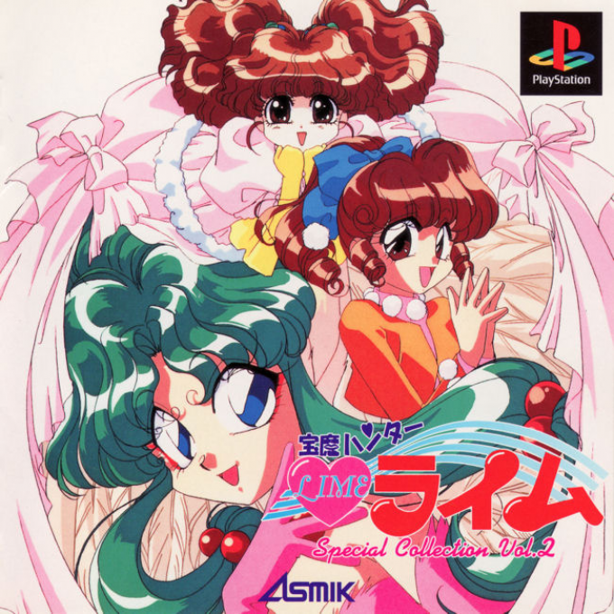 Houma Hunter Lime - Special Collection Vol. 2