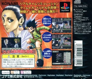 Hunter X Hunter - Ubawareta Aura Stone dos
