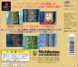 Hyper Crazy Climber dos