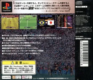 Hyper Formation Soccer dos