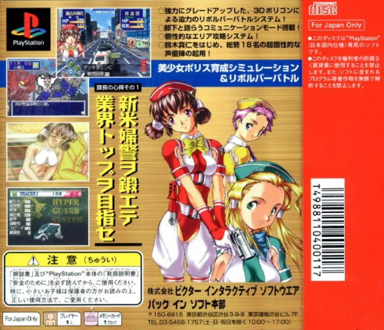 Hyper Securities 2 - Dos