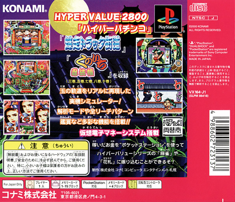 Hyper Value 2800 - Hyper Pachinko - Dos