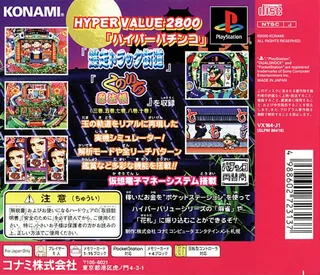 Hyper Value 2800 - Hyper Pachinko dos