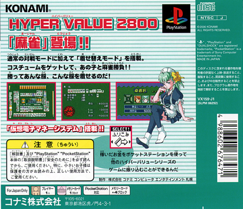 Hyper Value 2800 - Mahjong - Dos