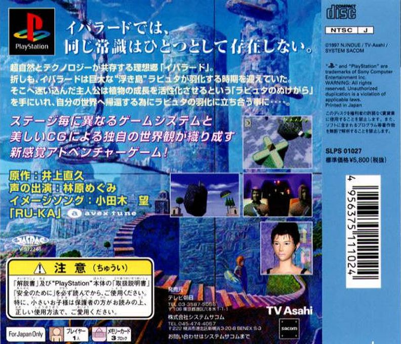 Ibarado Rapture No Kaeru Machi - Dos