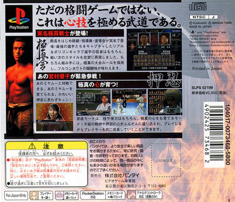 Ichigeki - Hagane No Hito - Dos