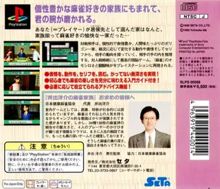 Ide Yosuke No Mahjong Kazoku dos