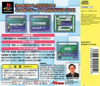 Ide Yousuke No Mahjong Kyoushitsu dos