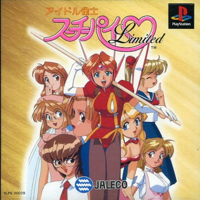 Idol Janshi Suchie-pai 2 Limited