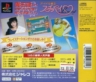 Idol Janshi Suchie-pai 2 Limited dos