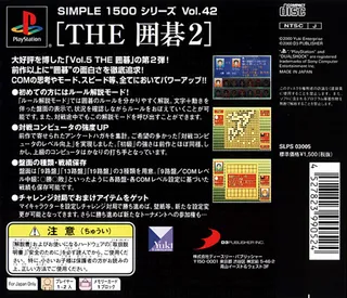 The Igo 2 (simple 1500 Series) dos