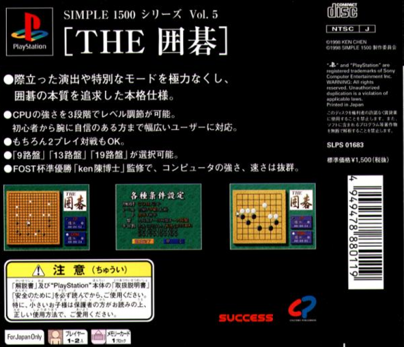 Igo (simple 1500 Series), The - Dos