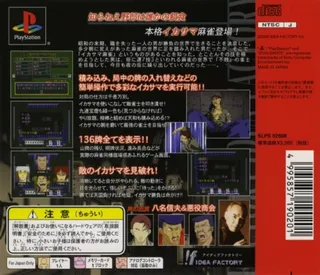 Ikasama Mahjong dos