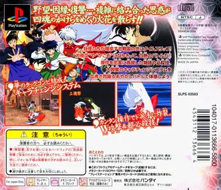 Inuyasha : A Feudal Fairy Tale dos