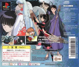 Inuyasha dos