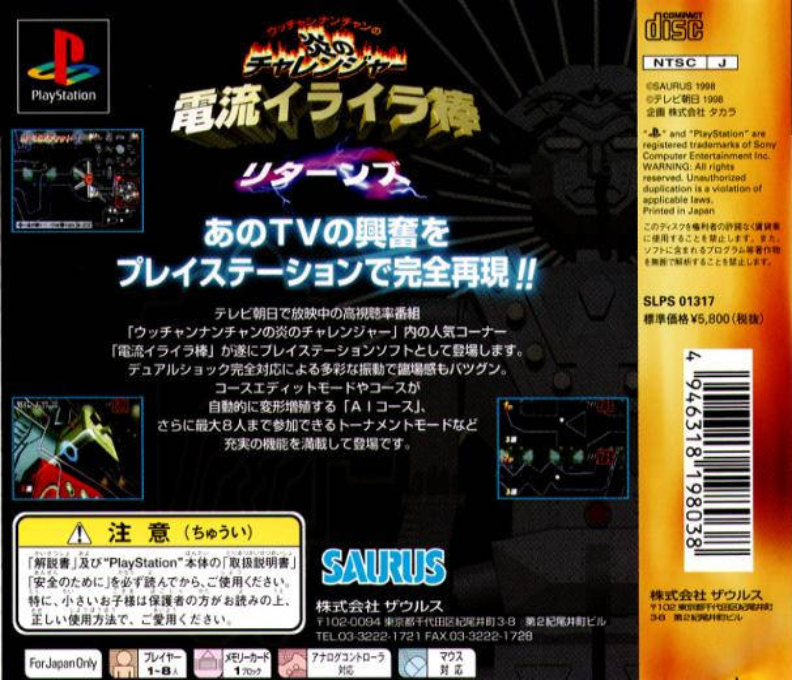 Irritating Stick - Dos