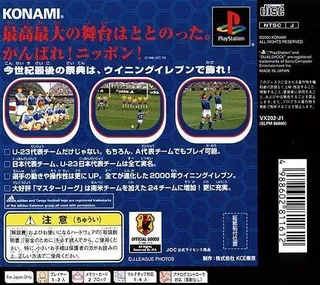 Iss Pro Evolution 2 dos