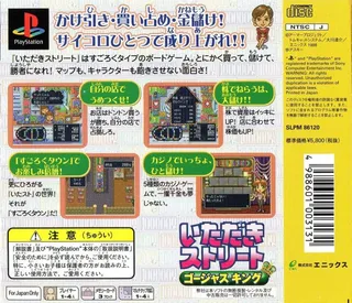 Itadaki Street - Gorgeous King dos