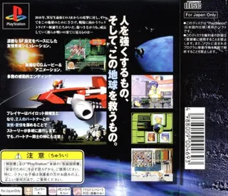 Itsuka, Kasanariau Ashita E - Shirou Hen dos