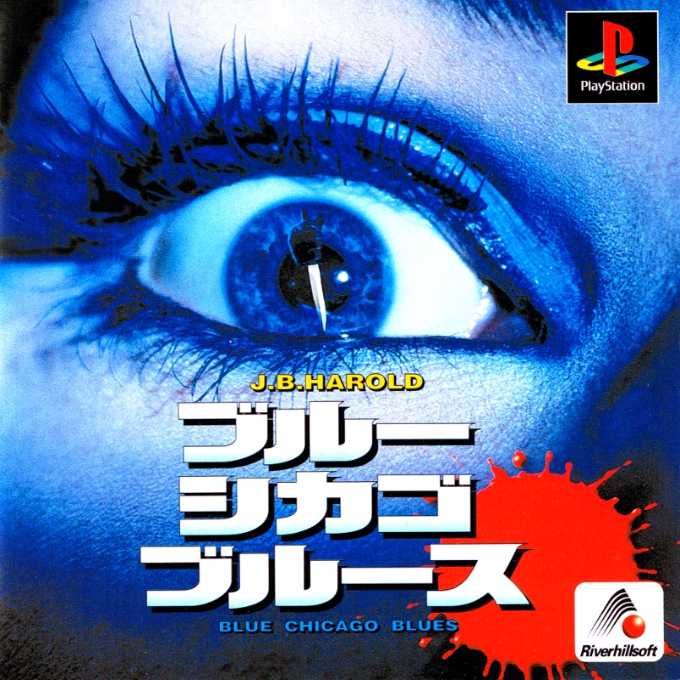 J.b. Harold - Blue Chicago Blues