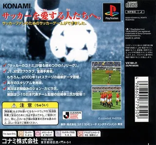 J. League Jikkyou Winning Eleven 2000 dos
