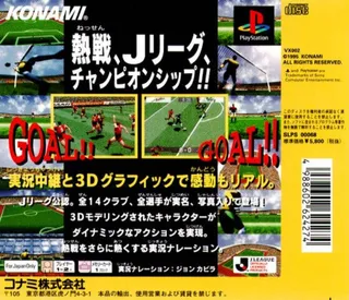 J. League Jikkyou Winning Eleven dos