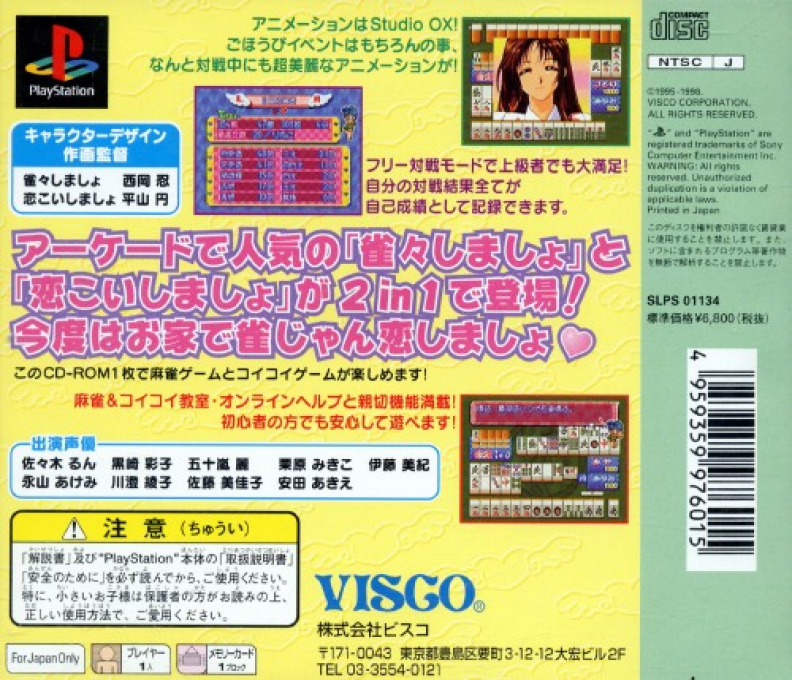 Jang Jang Koi Shimashow - Lovely Pop 2 In 1 - Dos