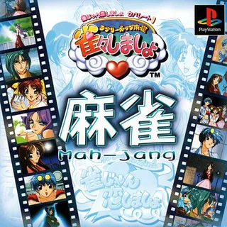 Jang Jang Koi Shimashow Separate 1 - Jang Jang Shimashow