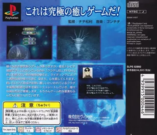 Jellyfish - The Healing Friend dos