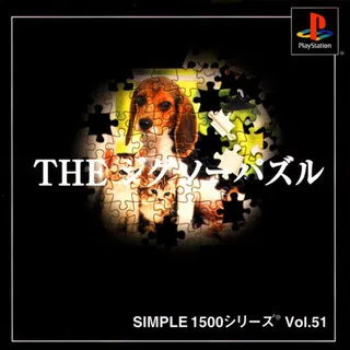The Jigsaw Puzzle (simple 1500 Series)