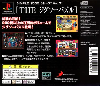 The Jigsaw Puzzle (simple 1500 Series) dos
