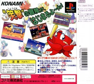 Jikkyou Oshaberi Parodius - Forever With Me dos