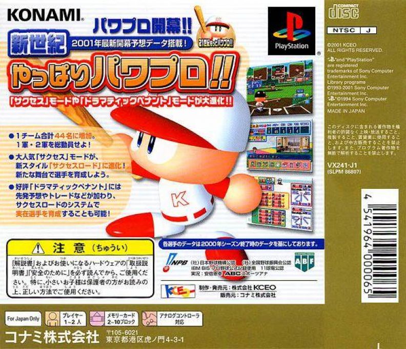 Jikkyou Powerful Pro Yakyuu 2001 dos