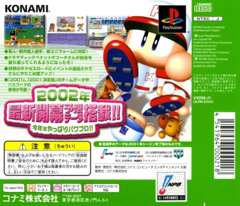 Jikkyou Powerful Pro Yakyuu 2002 - Haru - Dos